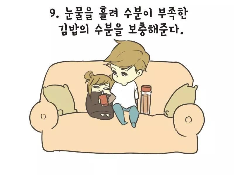 우울한 여자친구를 달래주는 만화.manhwa - 이미지 10