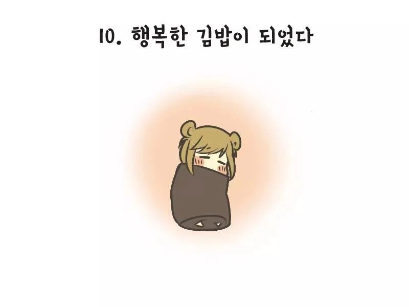 우울한 여자친구를 달래주는 만화.manhwa - 이미지 11