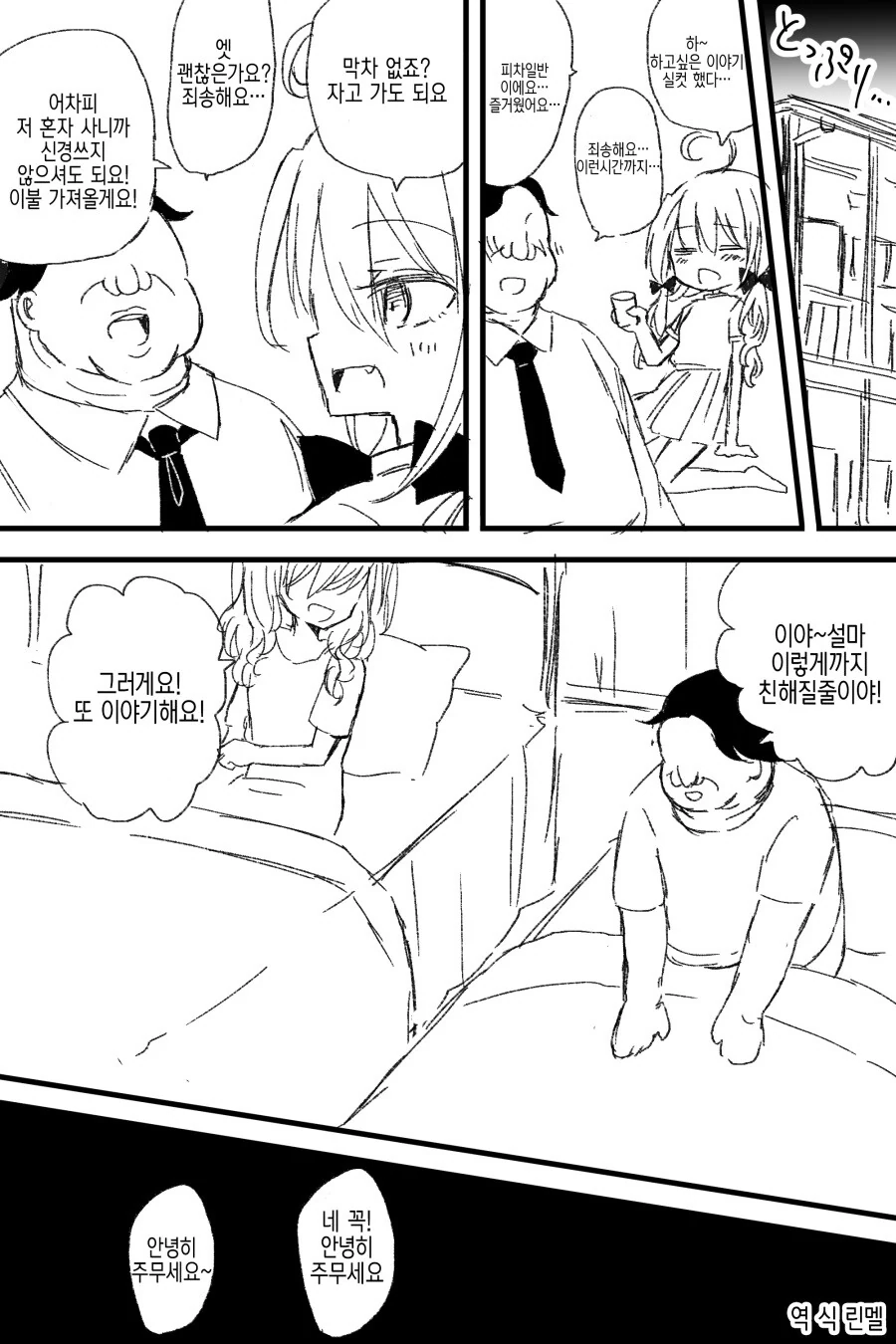 호모) ㅂㅊ 마망.manga - 이미지 5