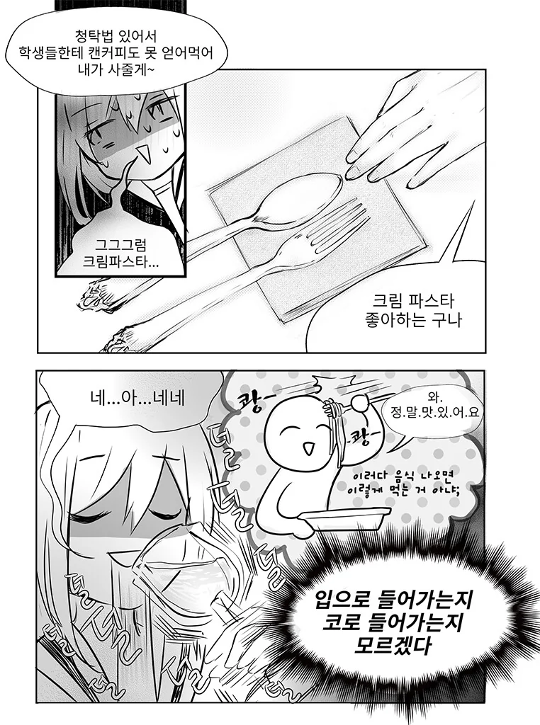 출석만 찍고 나간 대학생 만화.manga - 이미지 6
