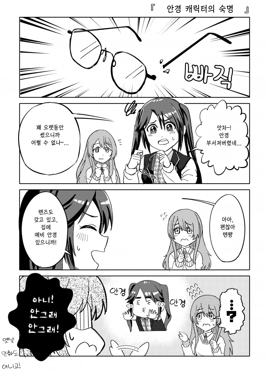 @) 동심파괴당한 텐카.manga