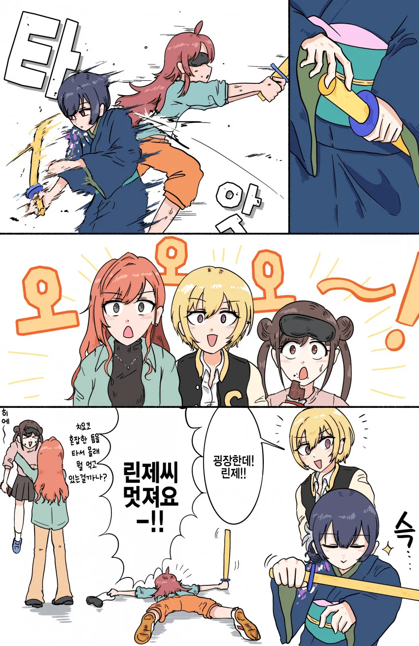 @] 칼싸움 하는 방클걸+후일담.manhwa - 이미지 2