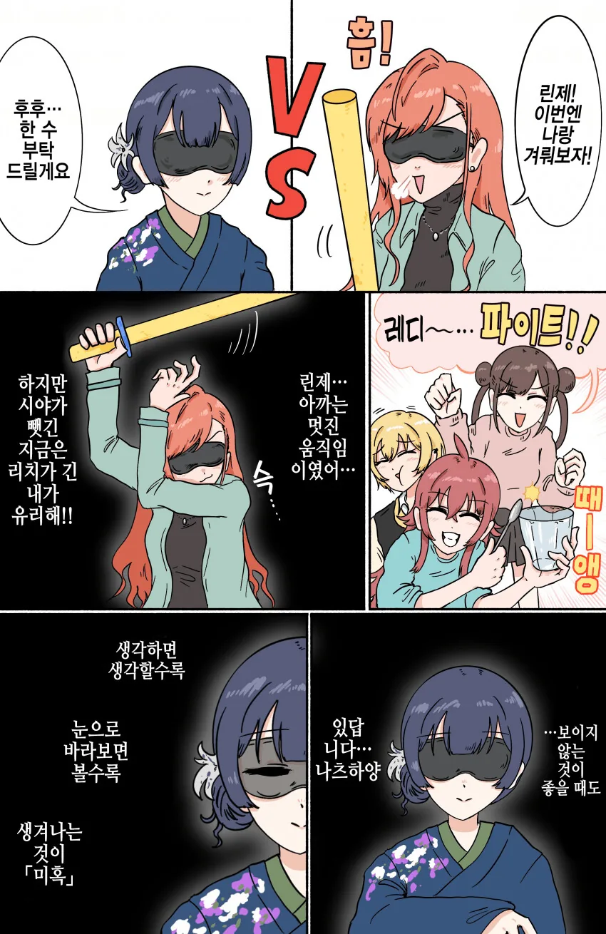 @] 칼싸움 하는 방클걸+후일담.manhwa - 이미지 3