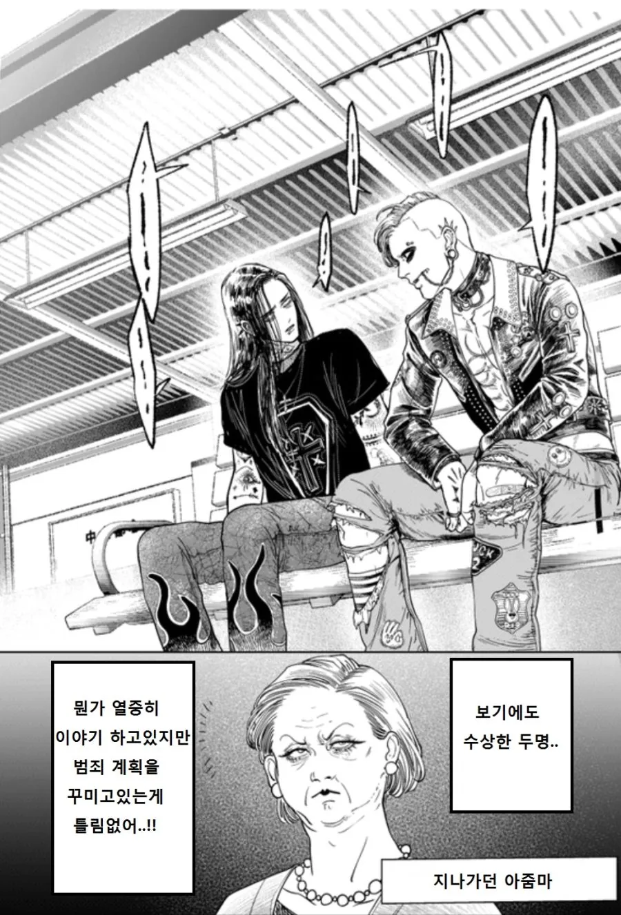번역) 수상한 녀석들1~5.manga