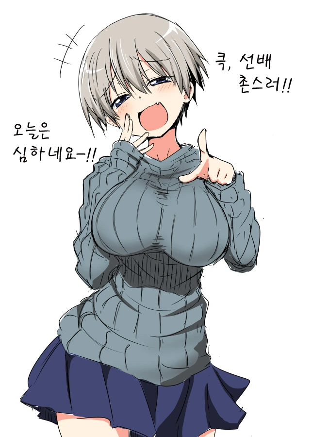 짜증나는 후배쟝 만화