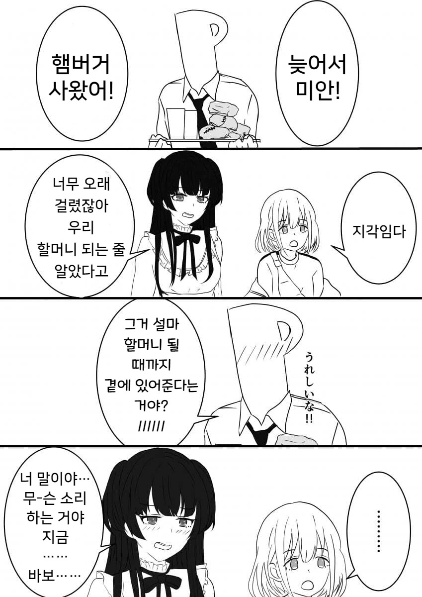 @) 아사히 : (.....)
