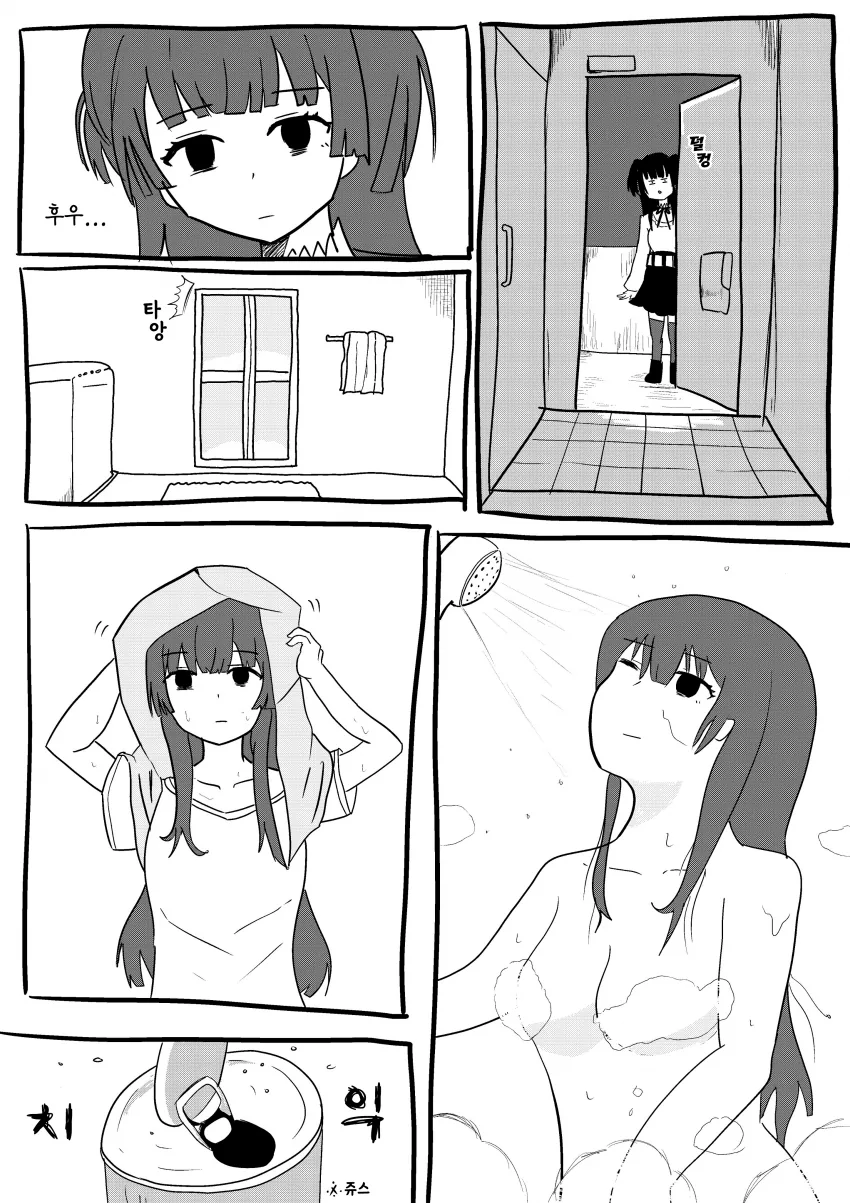 [@] 방금 목욕하고 나왔는데.manhwa