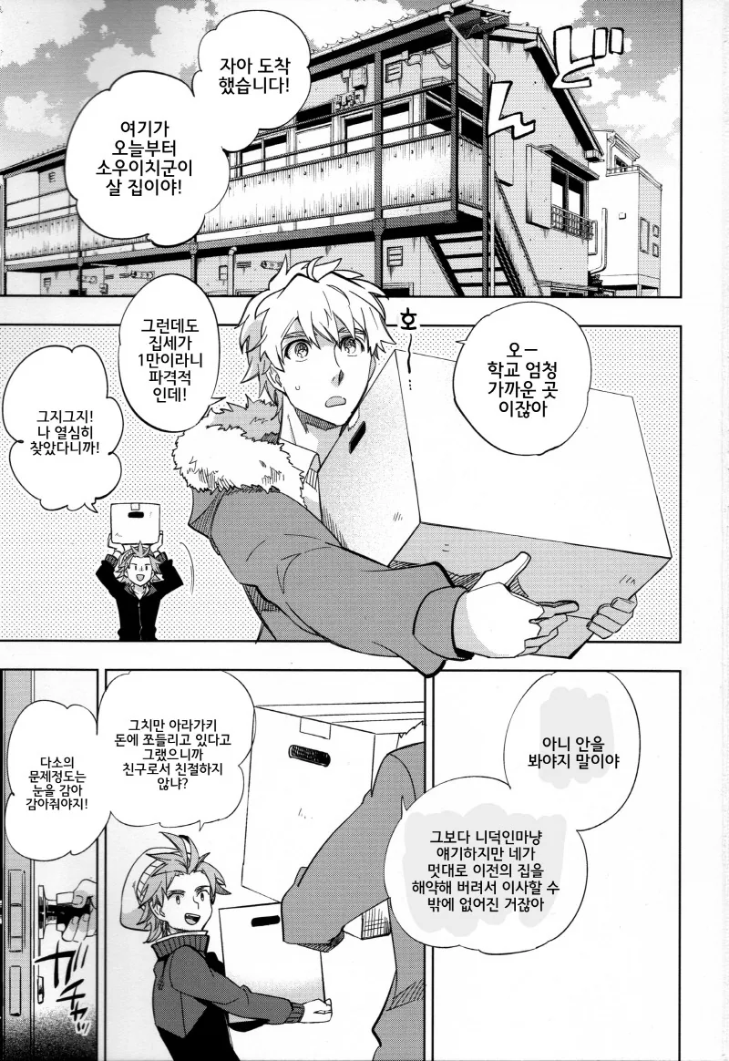 바니걸 유령 나오는 만화.manga