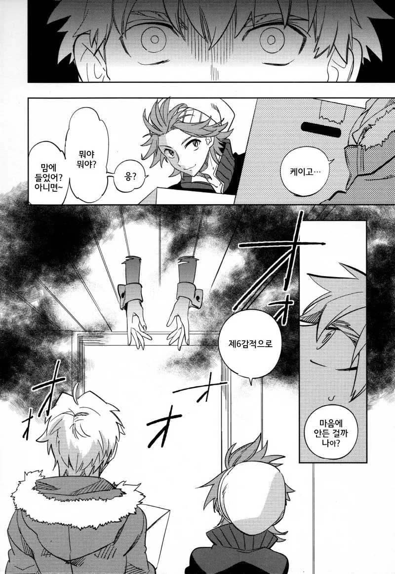 바니걸 유령 나오는 만화.manga - 이미지 2
