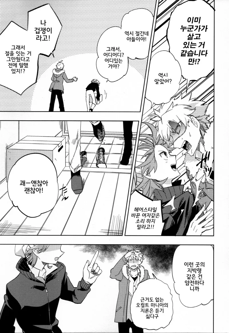 바니걸 유령 나오는 만화.manga - 이미지 3