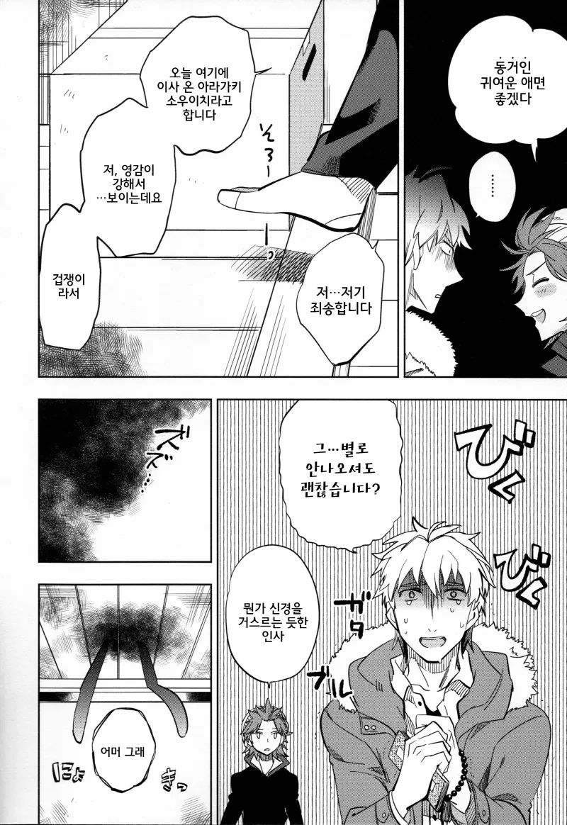 바니걸 유령 나오는 만화.manga - 이미지 4