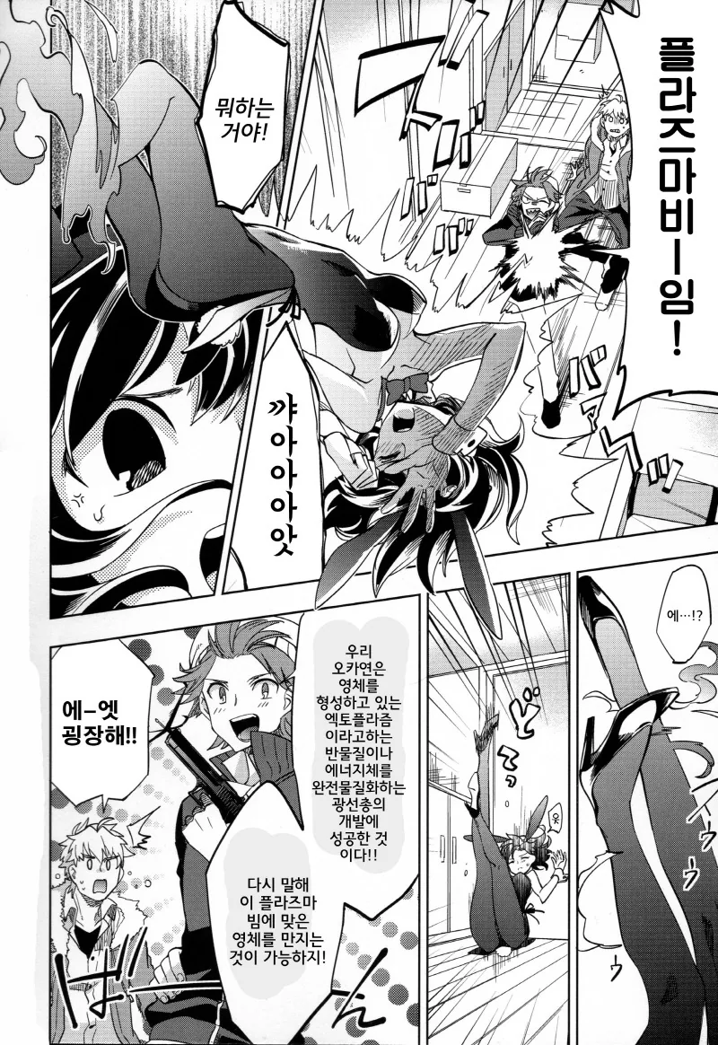 바니걸 유령 나오는 만화.manga - 이미지 6