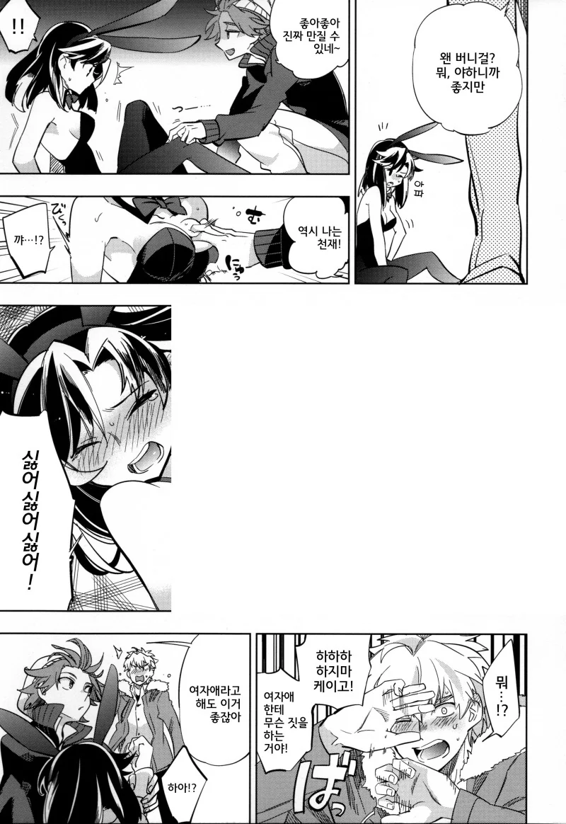 바니걸 유령 나오는 만화.manga - 이미지 7