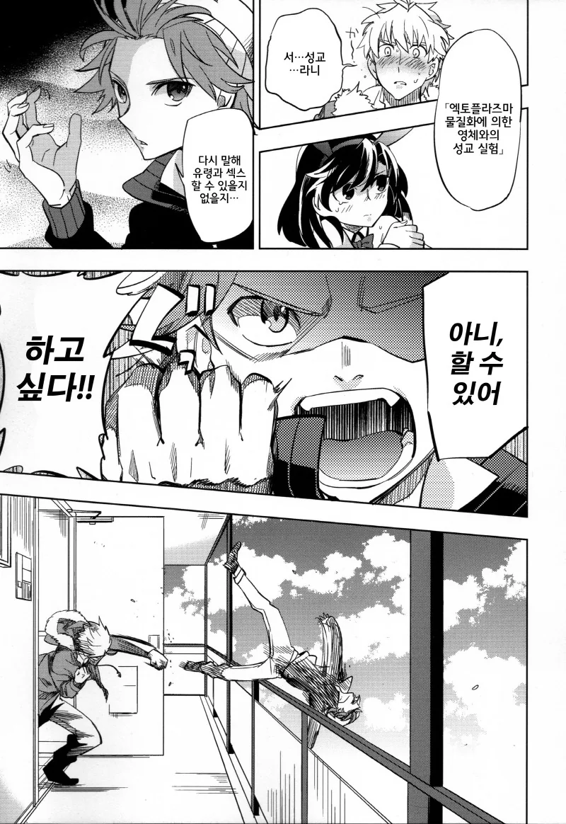 바니걸 유령 나오는 만화.manga - 이미지 9