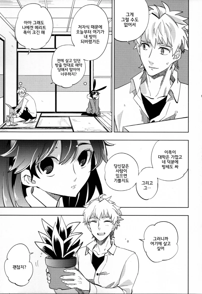 바니걸 유령 나오는 만화.manga - 이미지 11