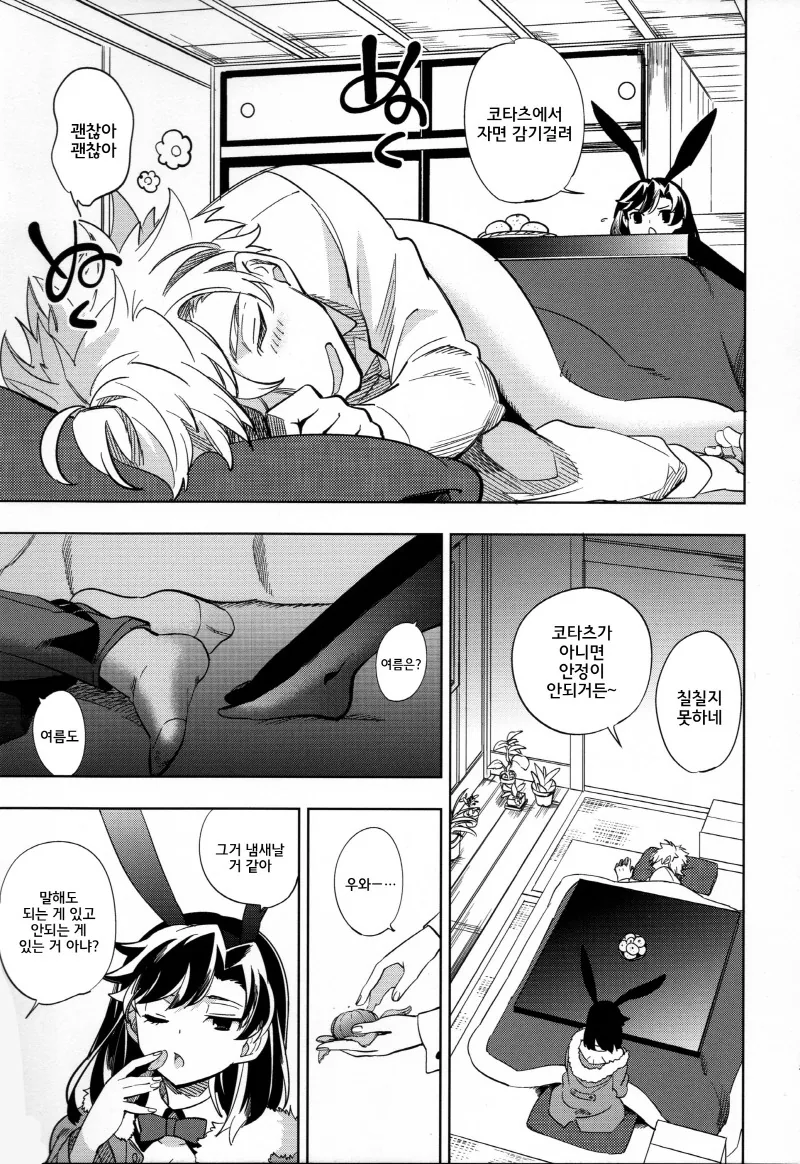 바니걸 유령 나오는 만화.manga - 이미지 13