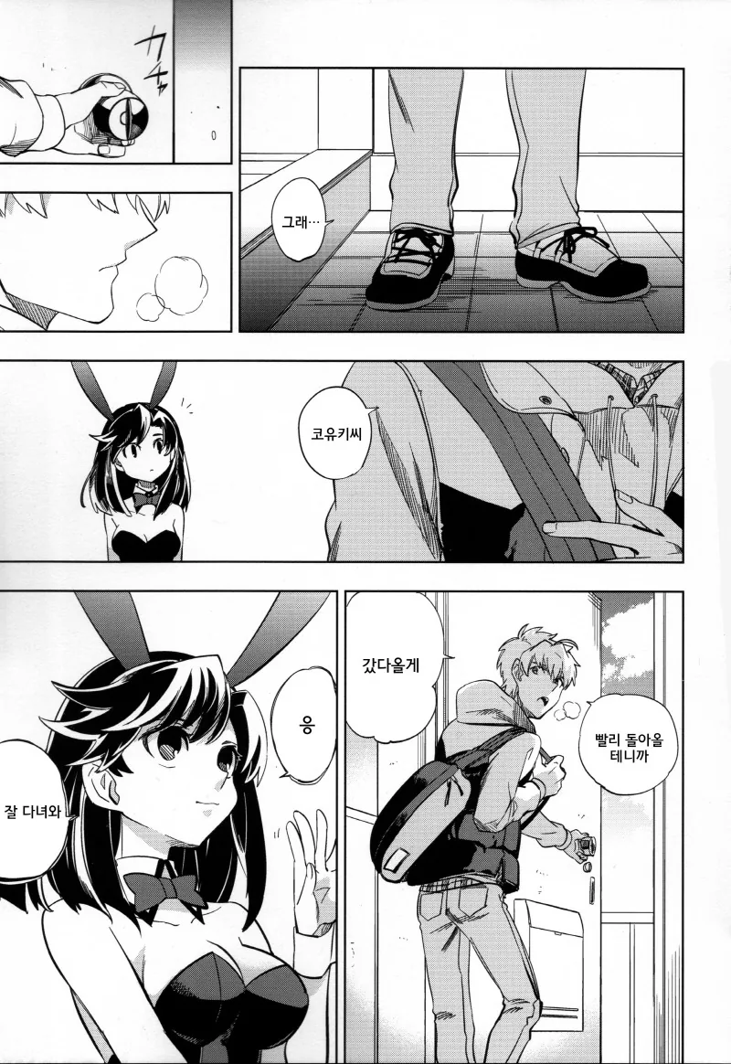 바니걸 유령 나오는 만화.manga - 이미지 17