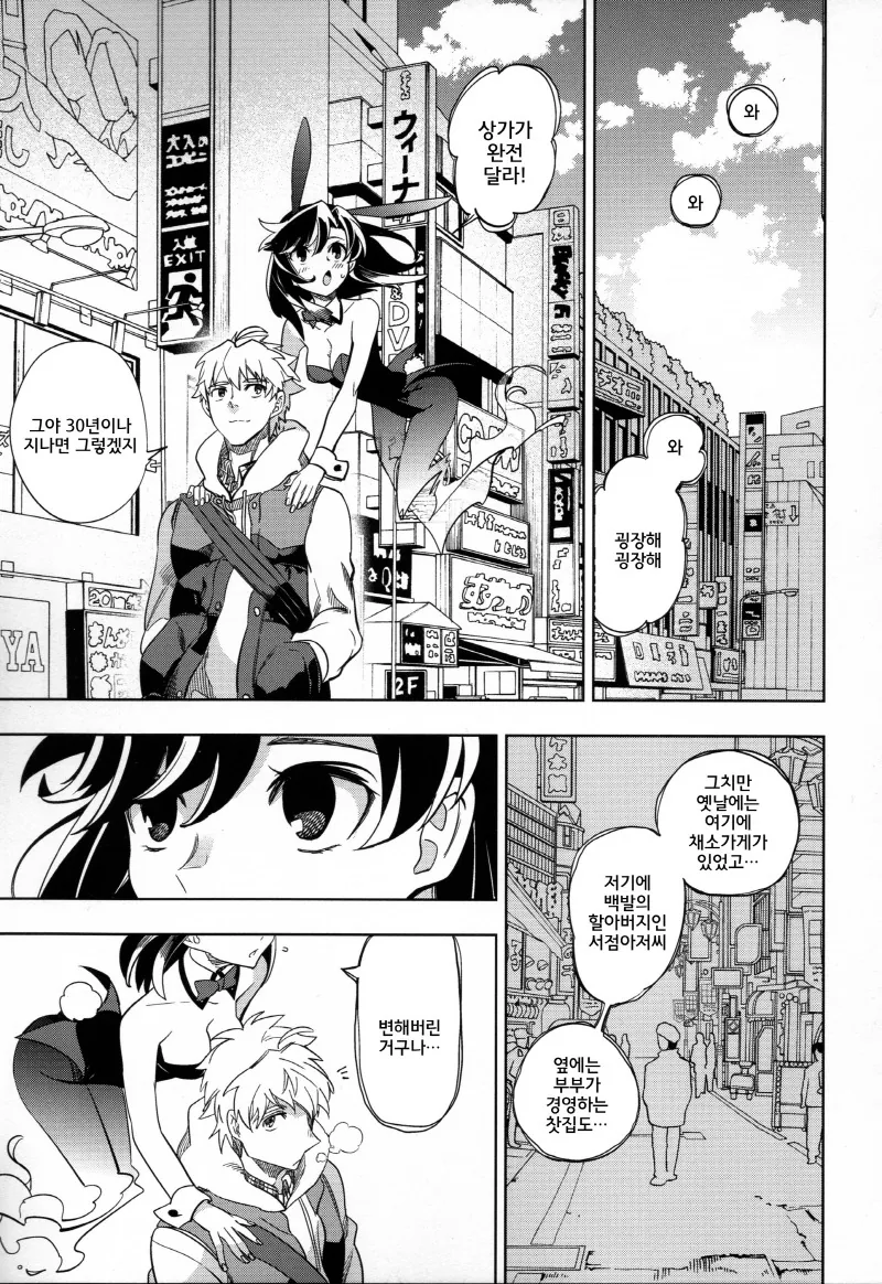 바니걸 유령 나오는 만화.manga - 이미지 19