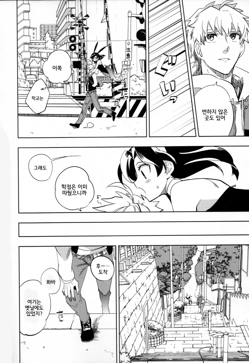 바니걸 유령 나오는 만화.manga - 이미지 20