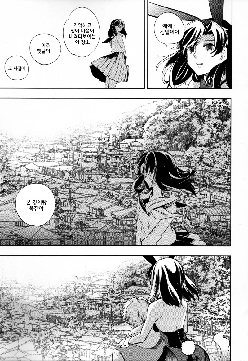 바니걸 유령 나오는 만화.manga - 이미지 21