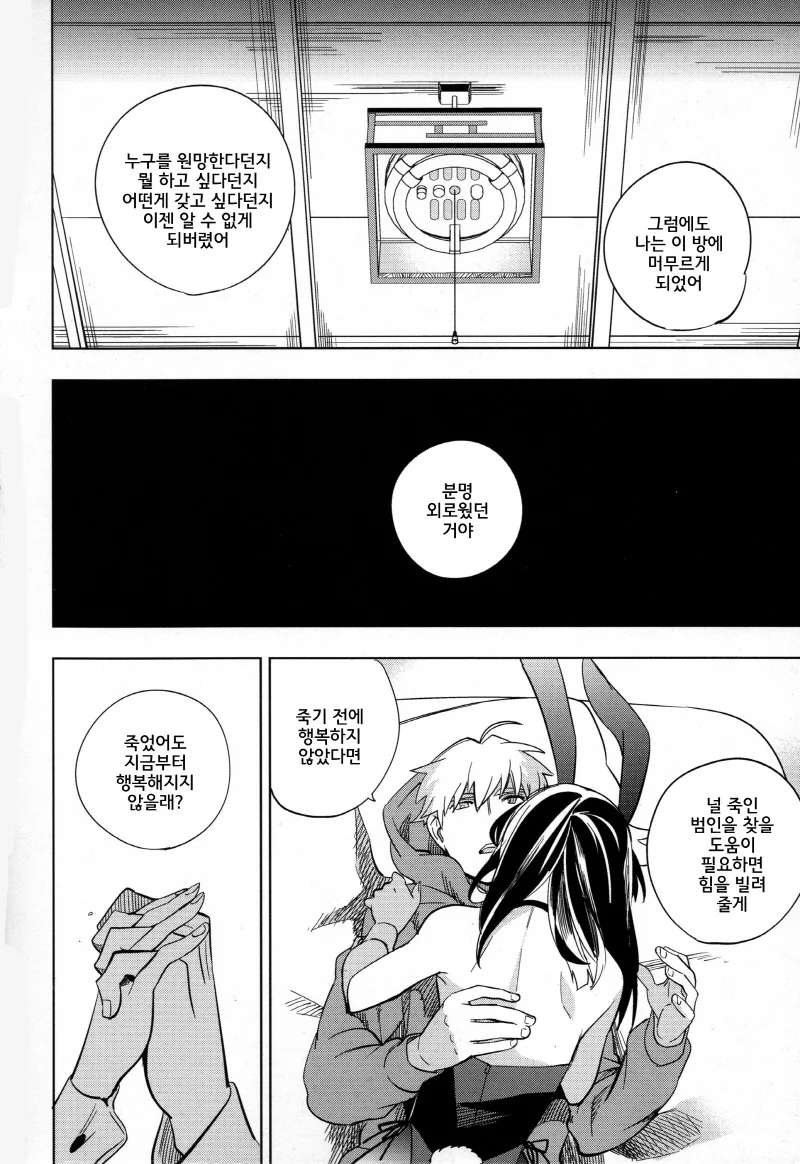 바니걸 유령 나오는 만화.manga - 이미지 28
