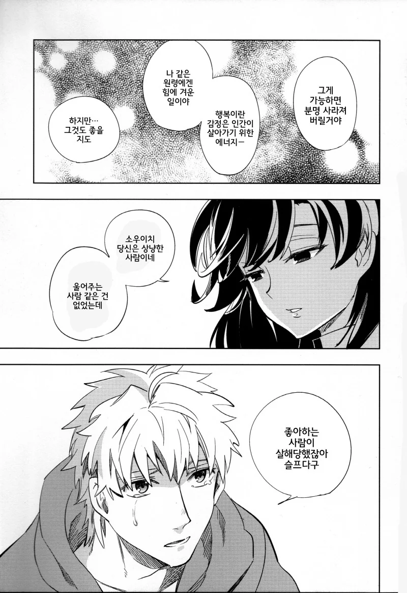 바니걸 유령 나오는 만화.manga - 이미지 29