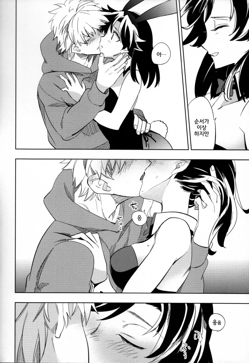 바니걸 유령 나오는 만화.manga - 이미지 30