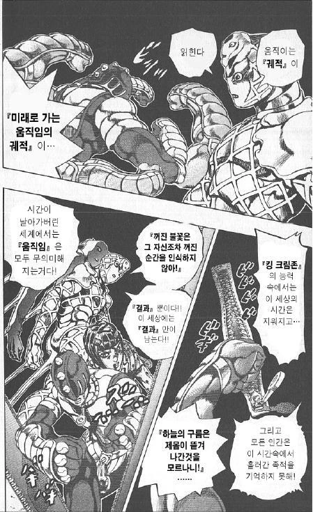 바니걸 유령 나오는 만화.manga - 이미지 31