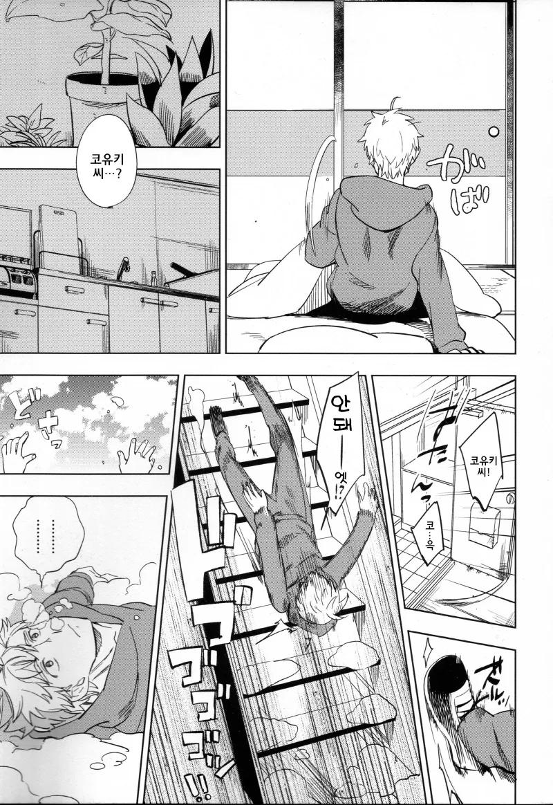 바니걸 유령 나오는 만화.manga - 이미지 32