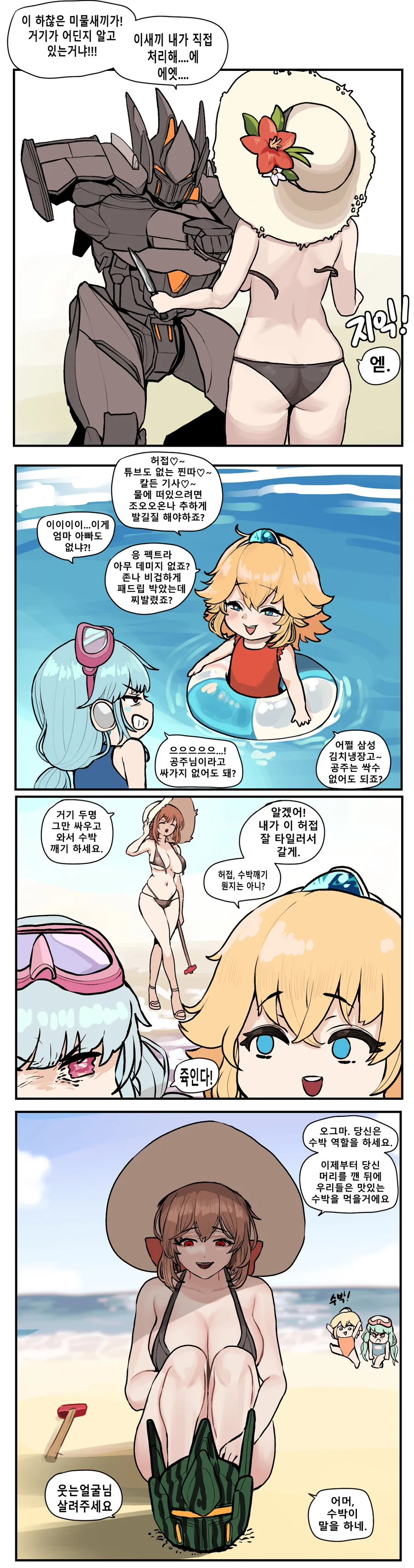 가테)로레인 수영복 만화 - 이미지 2