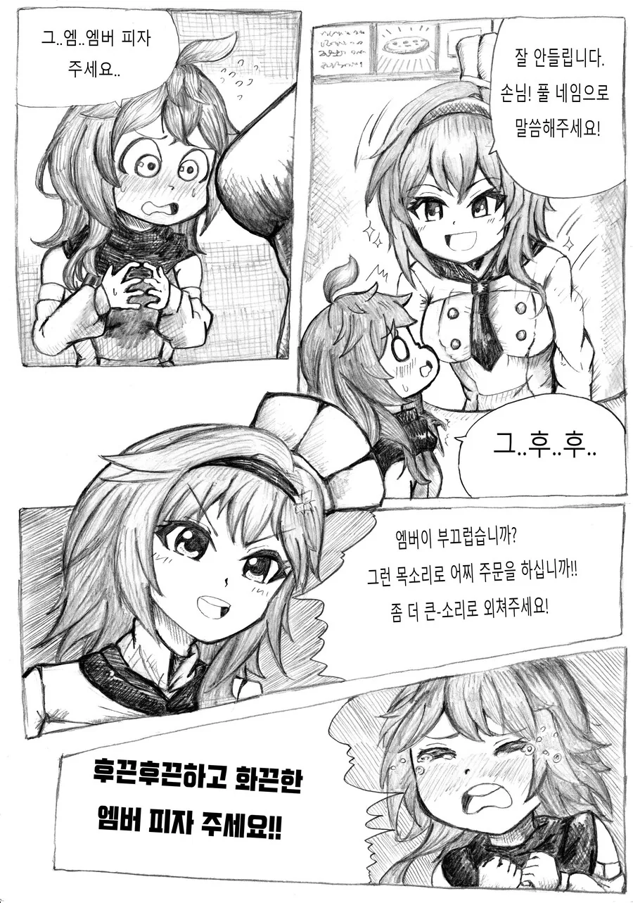 원신] 피자 주문하는 콜레이 만화 - 이미지 2