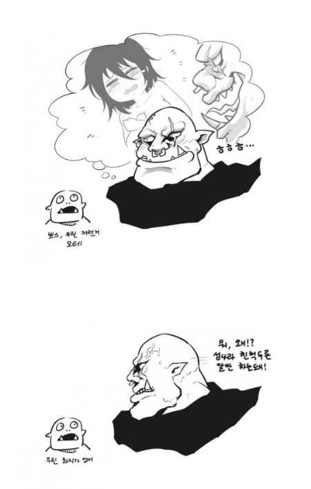 모 게임에서 오크가 여기사를 ㄴㅇ하려고 하는데.manhwa
