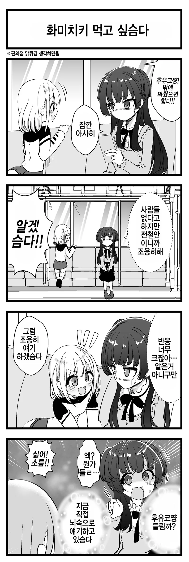 @) 뉴타입 아사히 쨩.manga