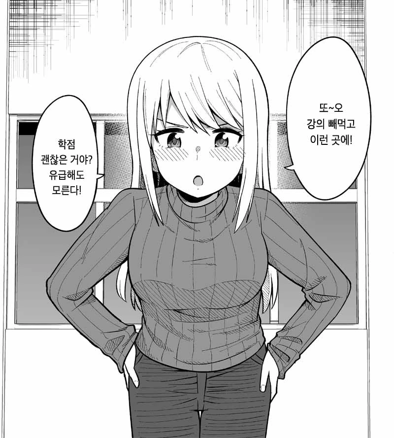 잔소리가 심한 소꿉친구.Manga - 이미지 3