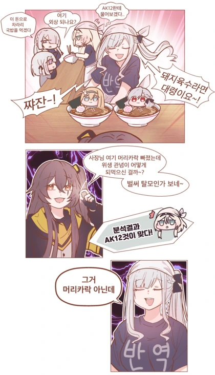 소전)반역라면.manga