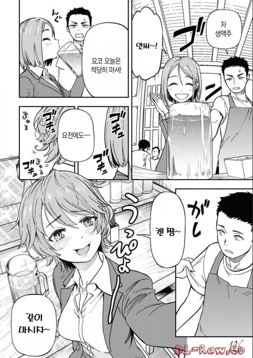 주정뱅이 누나가 집에 가지 않는다.manga - 이미지 4