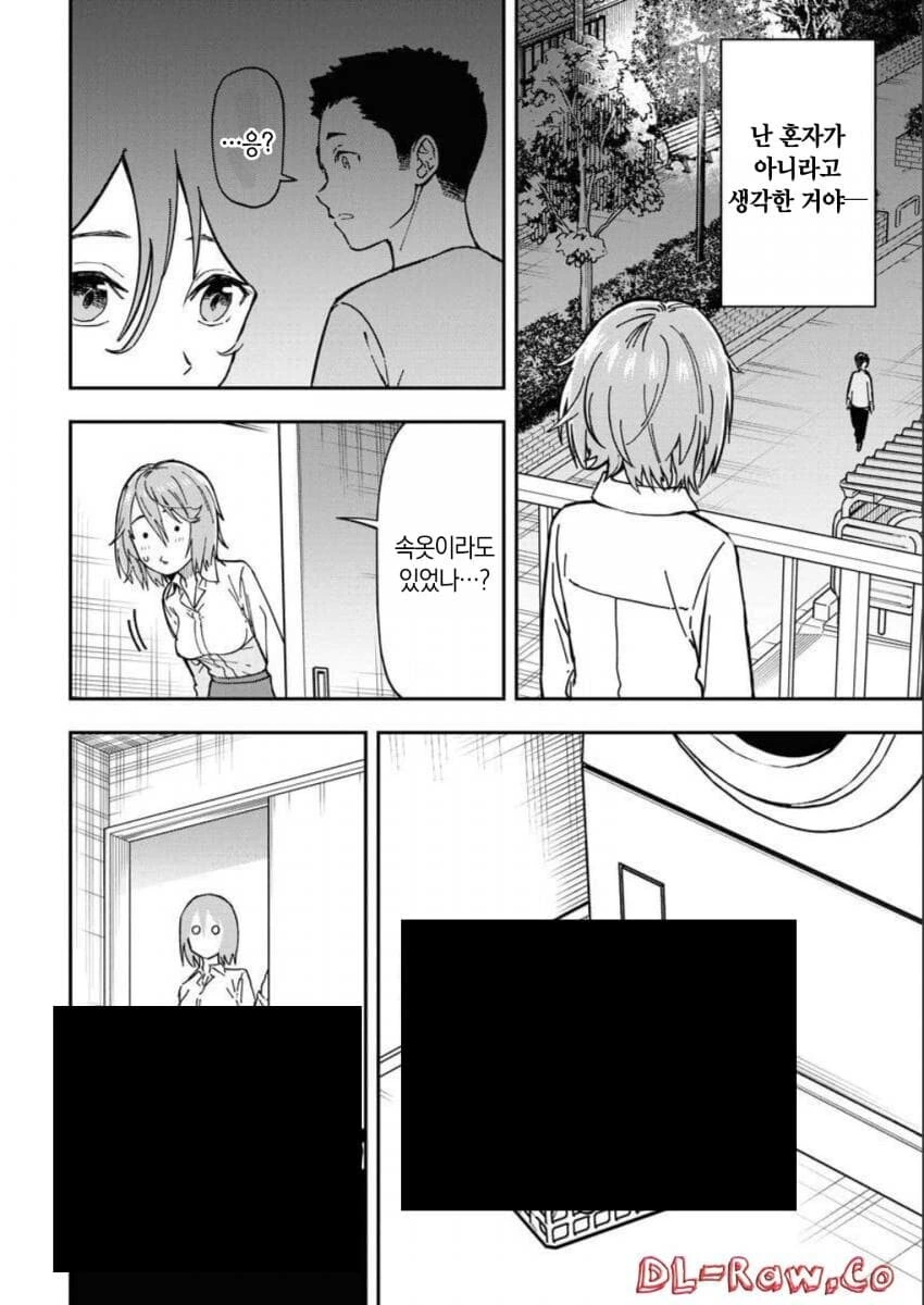 주정뱅이 누나가 집에 가지 않는다.manga - 이미지 30