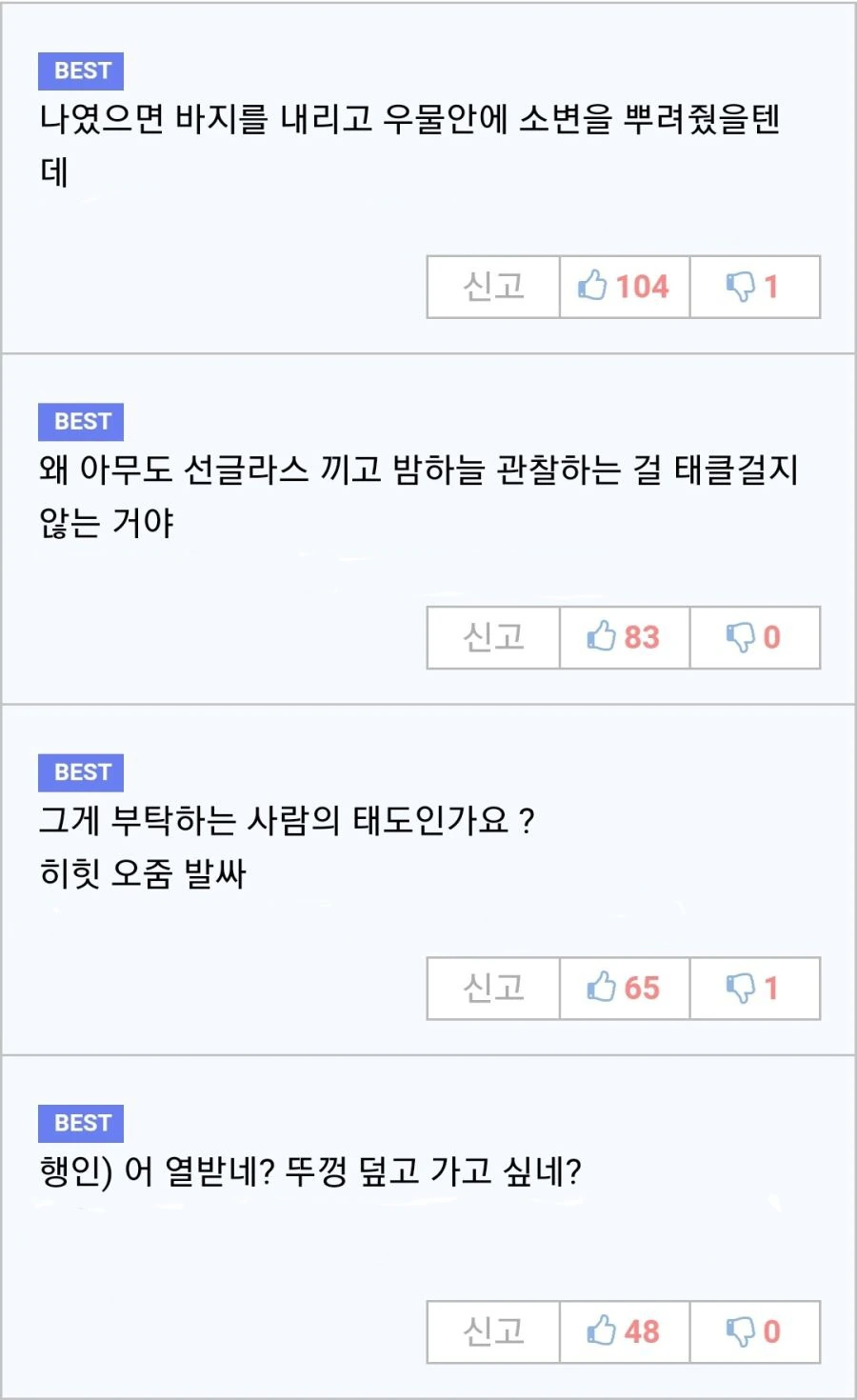 천문학자의 실수 manhwa. - 이미지 5