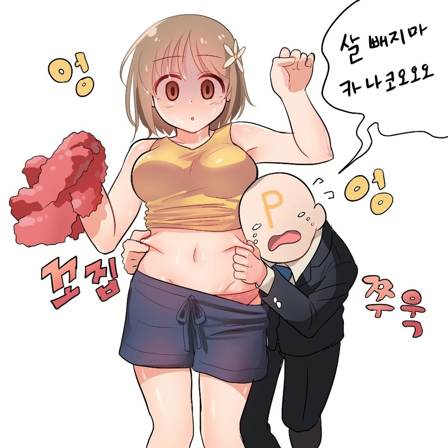@)다이어트 시작하는 카나코 - 이미지 2