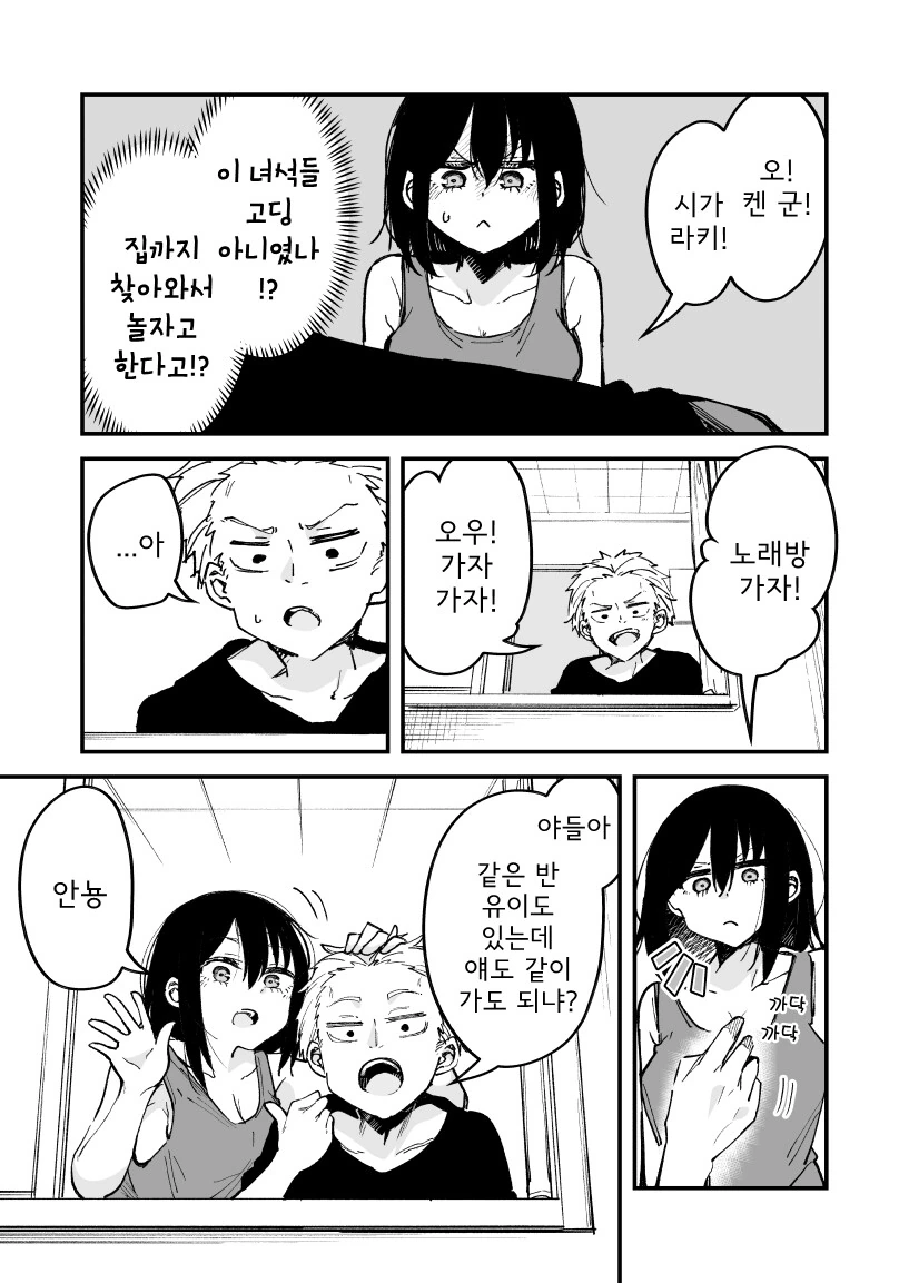 소꿉친구가 빡대가리인 만화 - 이미지 3