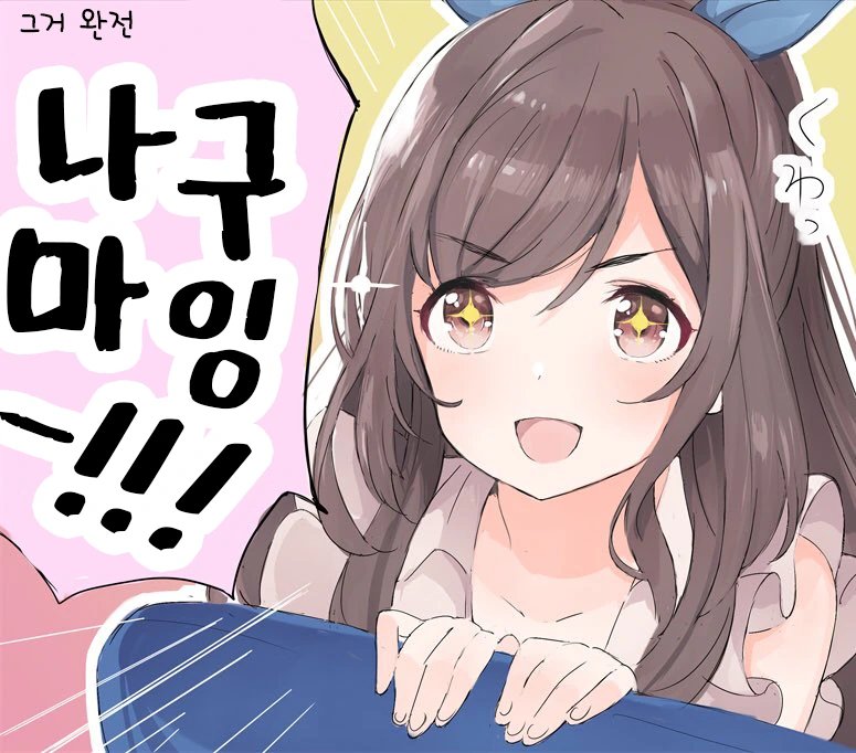 착각 잘 하는 아이돌 만화 - 이미지 3