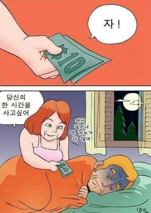 아빠의 시간을 사고싶은 만화.manhwa - 이미지 4
