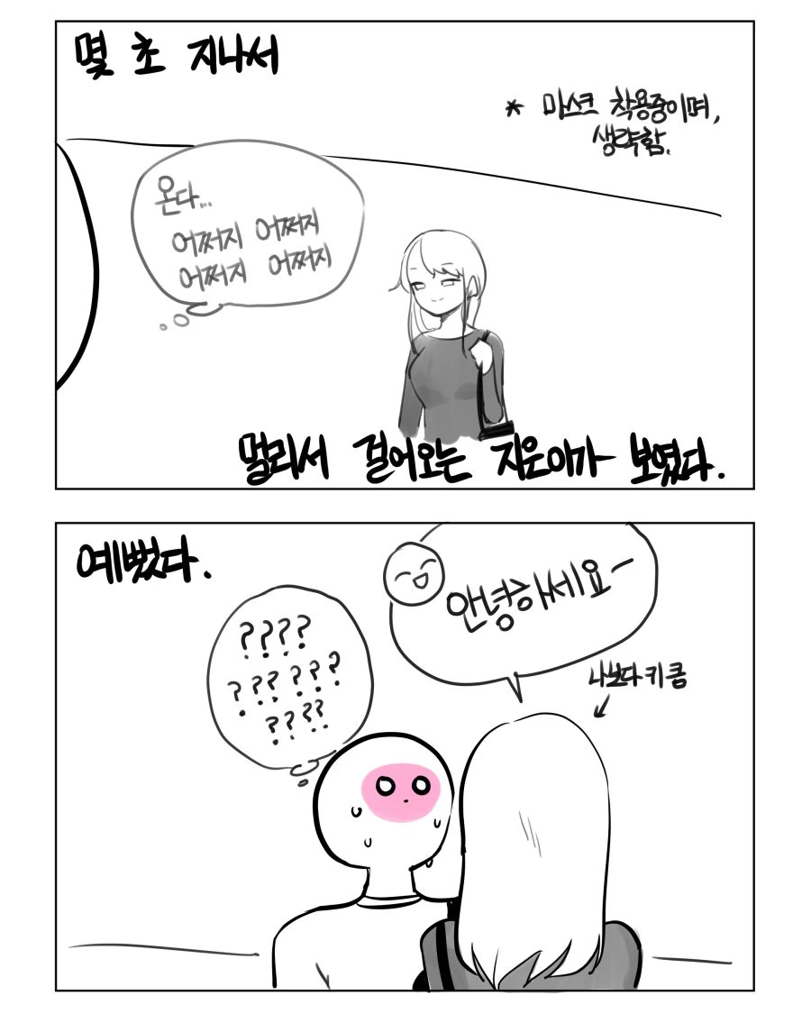 그리려 했던 만화의 설정이 중복 되어 포기한 작가 - 이미지 6