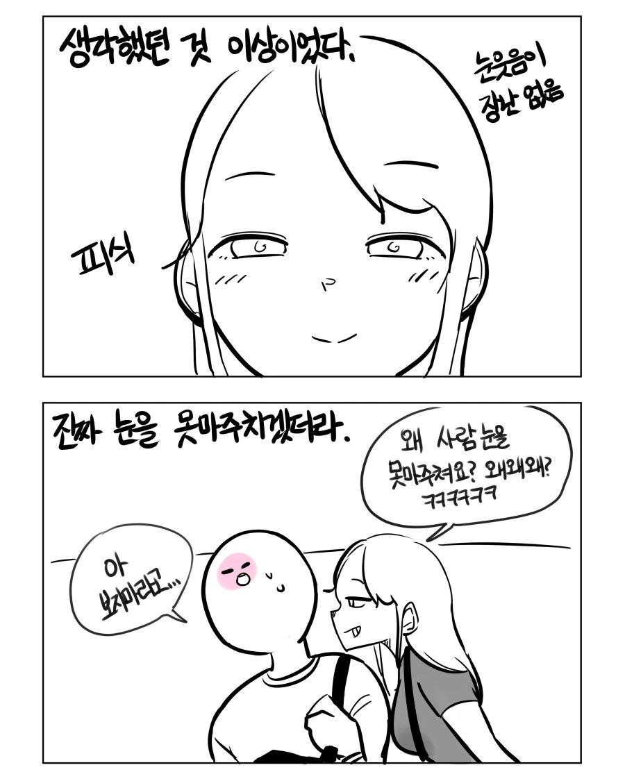 그리려 했던 만화의 설정이 중복 되어 포기한 작가 - 이미지 7