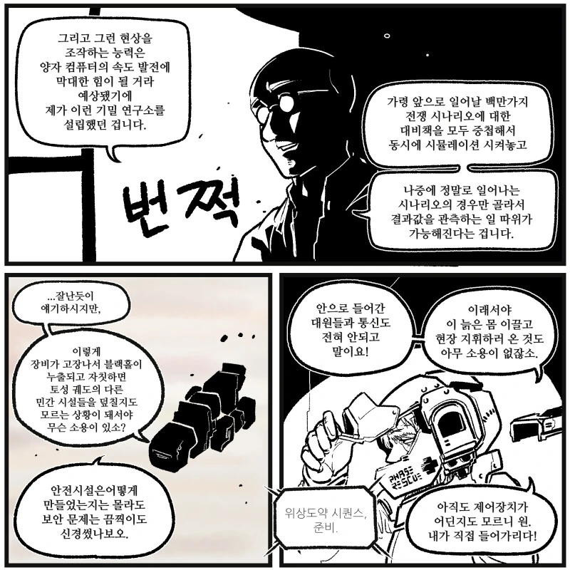 할아버지의 시계.manwha - 이미지 13