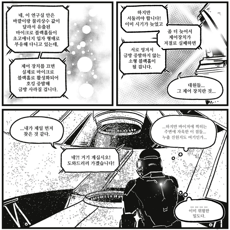할아버지의 시계.manwha - 이미지 15