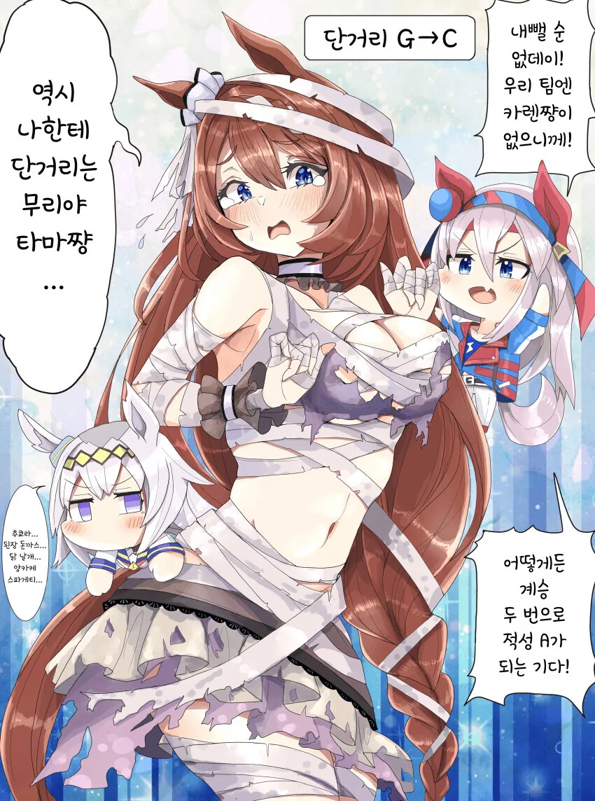 [말딸] 엉망진창 개조당하는 크리크.manhwa