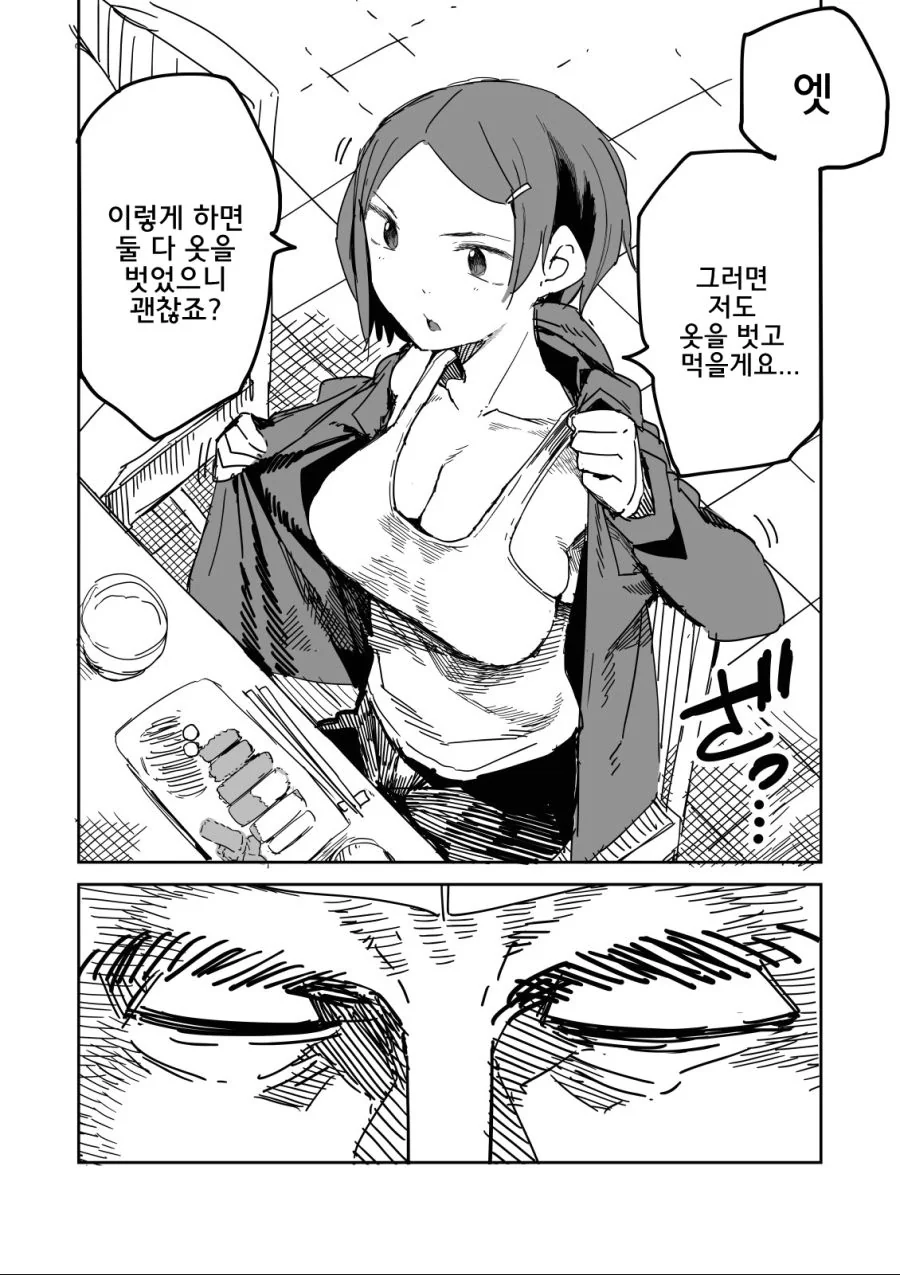 장인정신 vs 남자의 본능 Manhwa. - 이미지 3