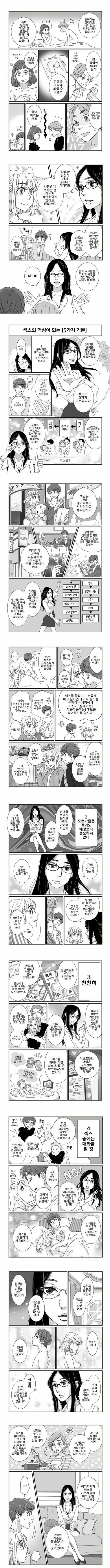 ㅎㅂ)알아두면 언젠가는 도움되는 ㅅㄱㄱ 지식 만화 - 이미지 2