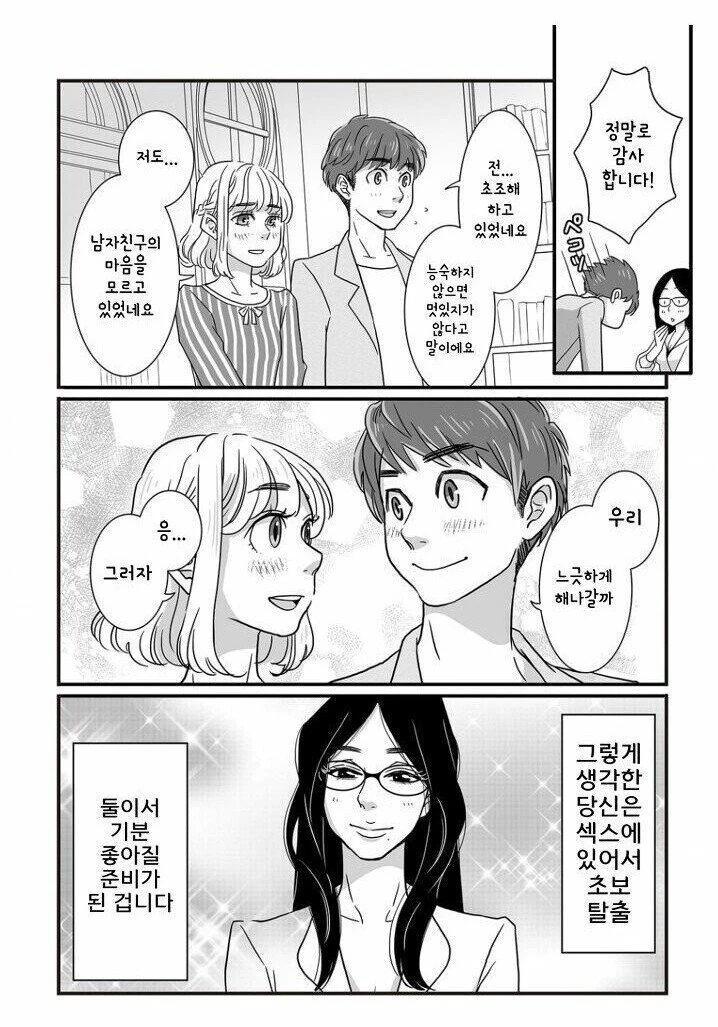 ㅎㅂ)알아두면 언젠가는 도움되는 ㅅㄱㄱ 지식 만화 - 이미지 3